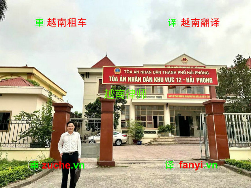 yue-nan-lv-shi2027